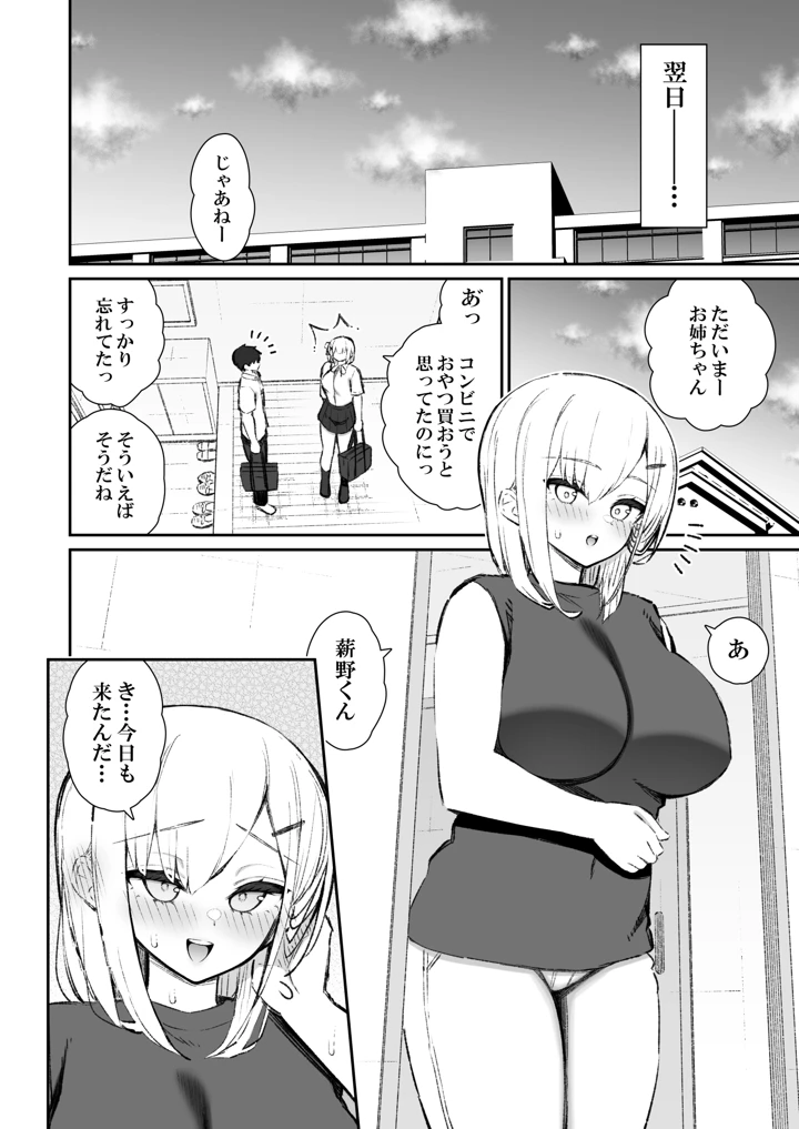 35ページ目