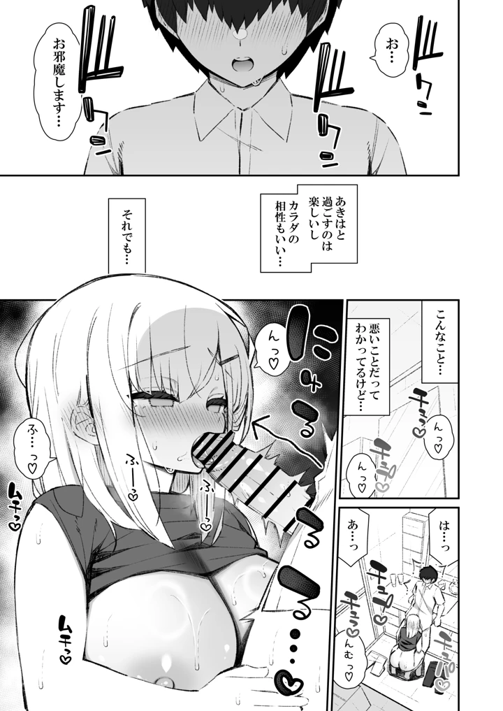 36ページ目