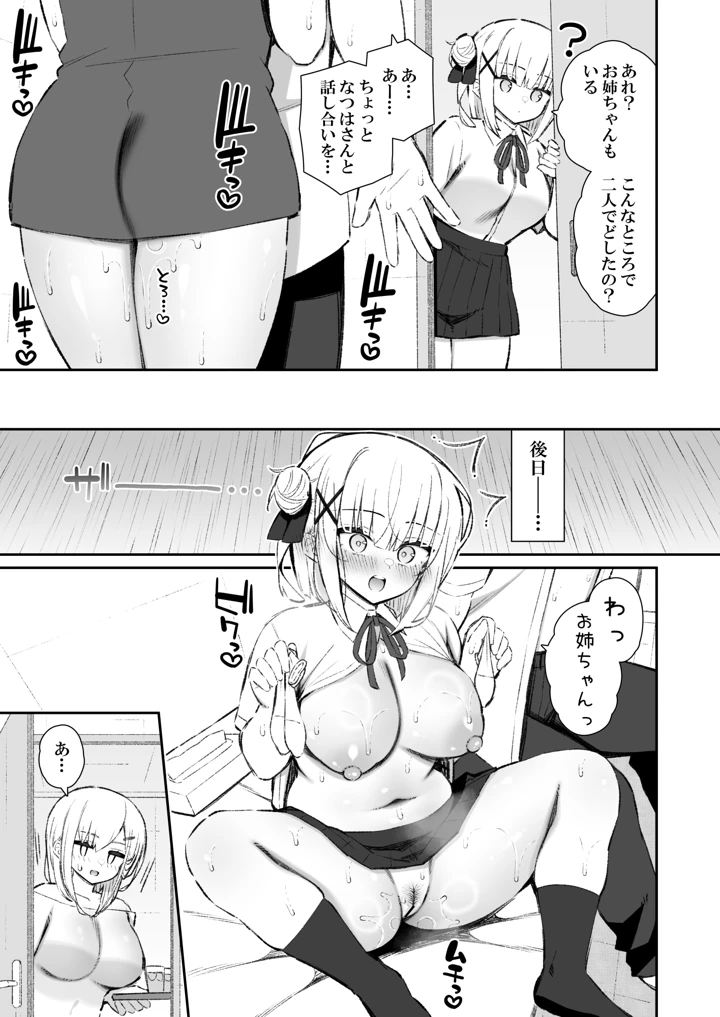 42ページ目