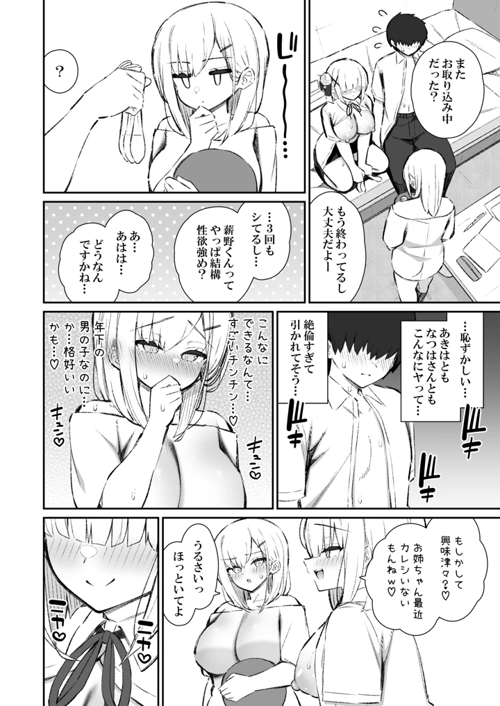 43ページ目