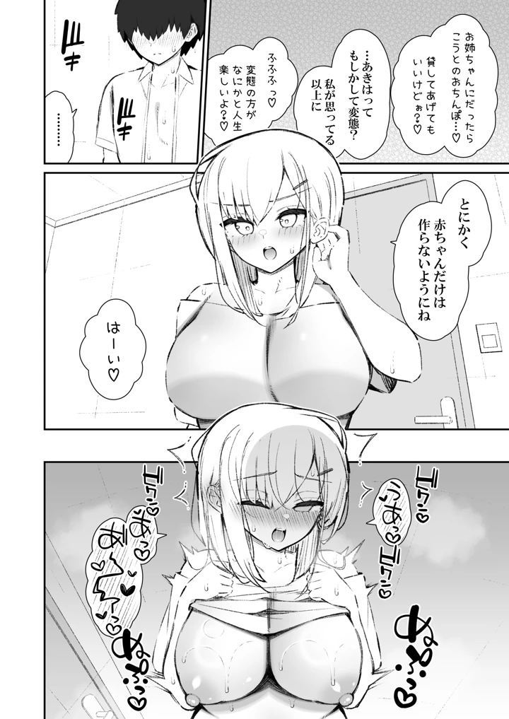 45ページ目