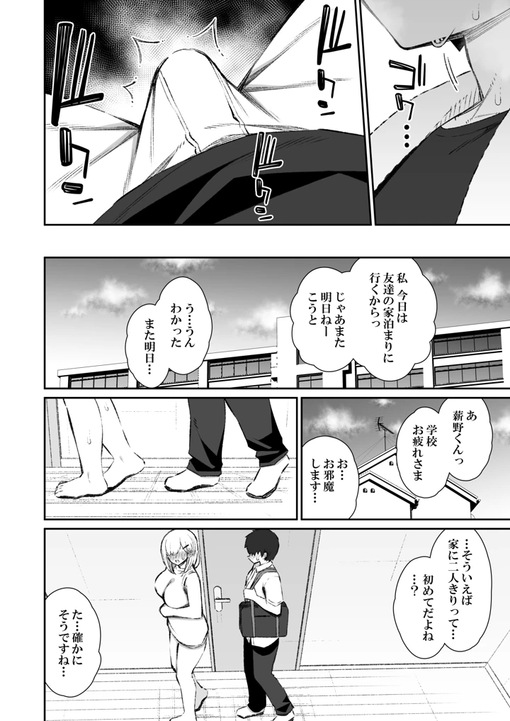 53ページ目