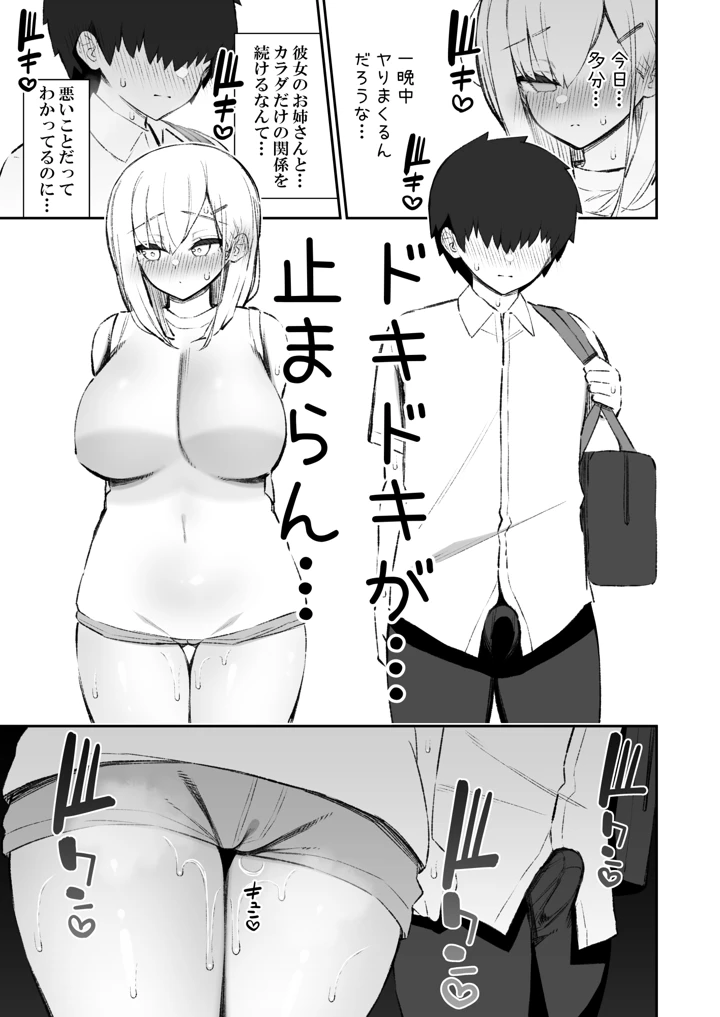 54ページ目
