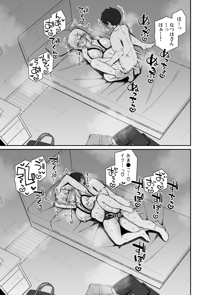72ページ目