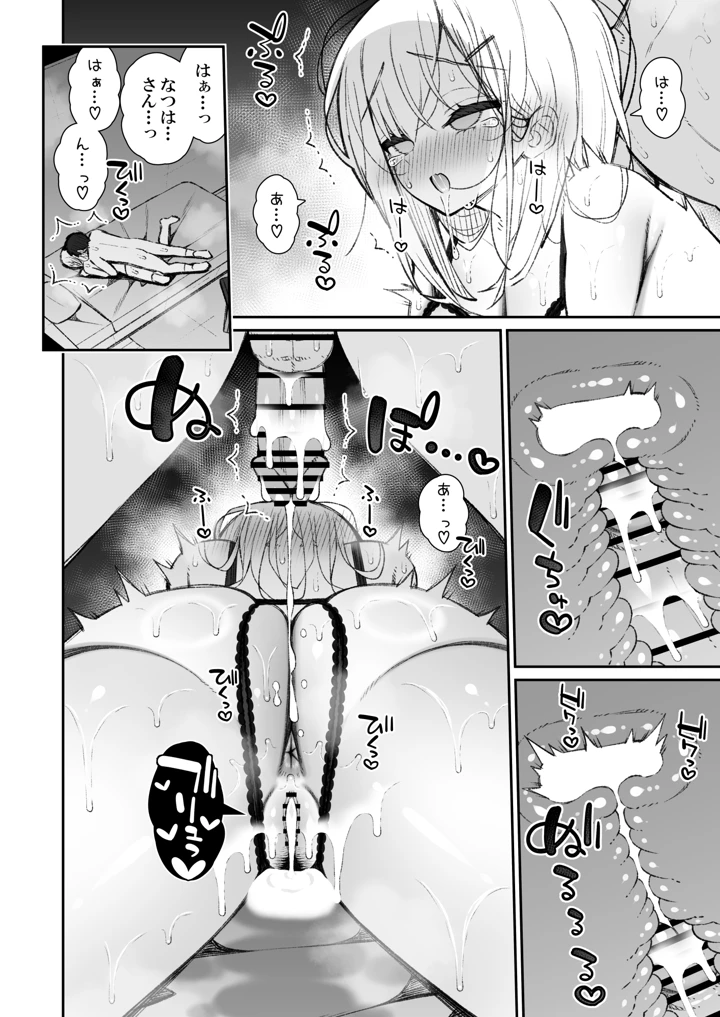 87ページ目
