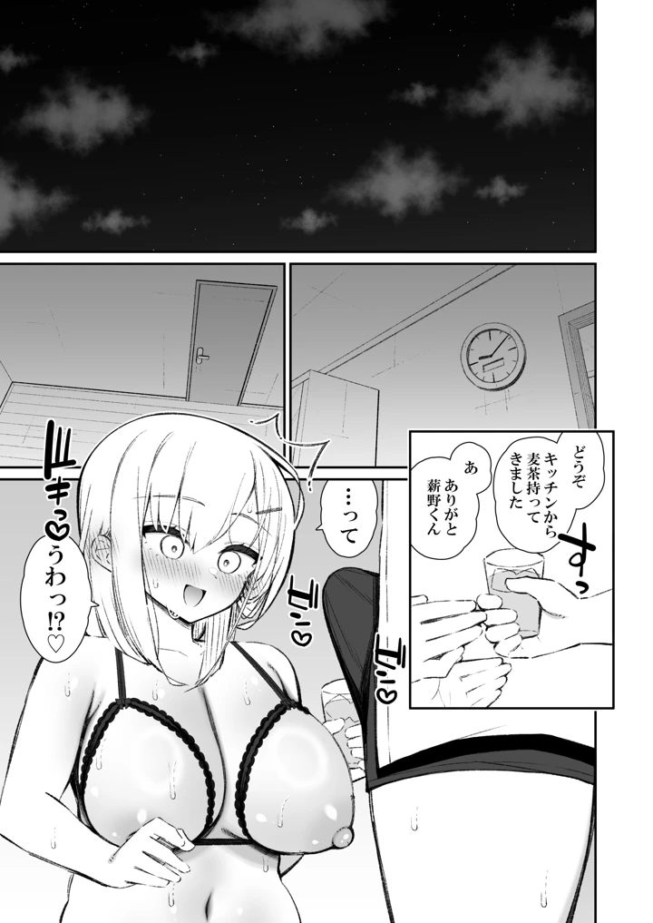 88ページ目