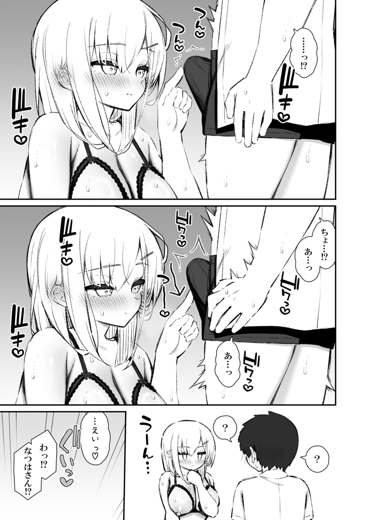 90ページ目
