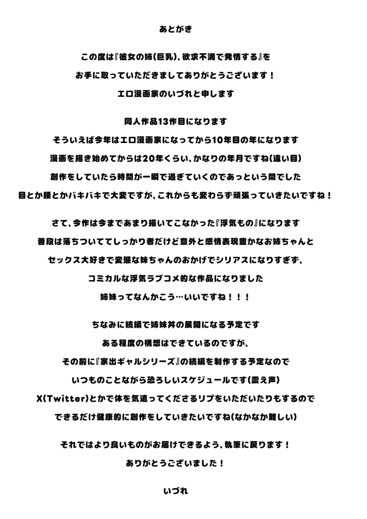 96ページ目