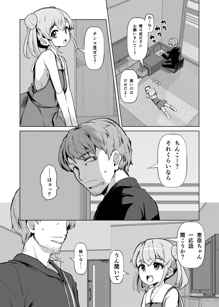 2ページ目