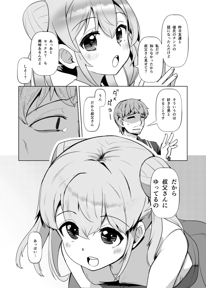 3ページ目