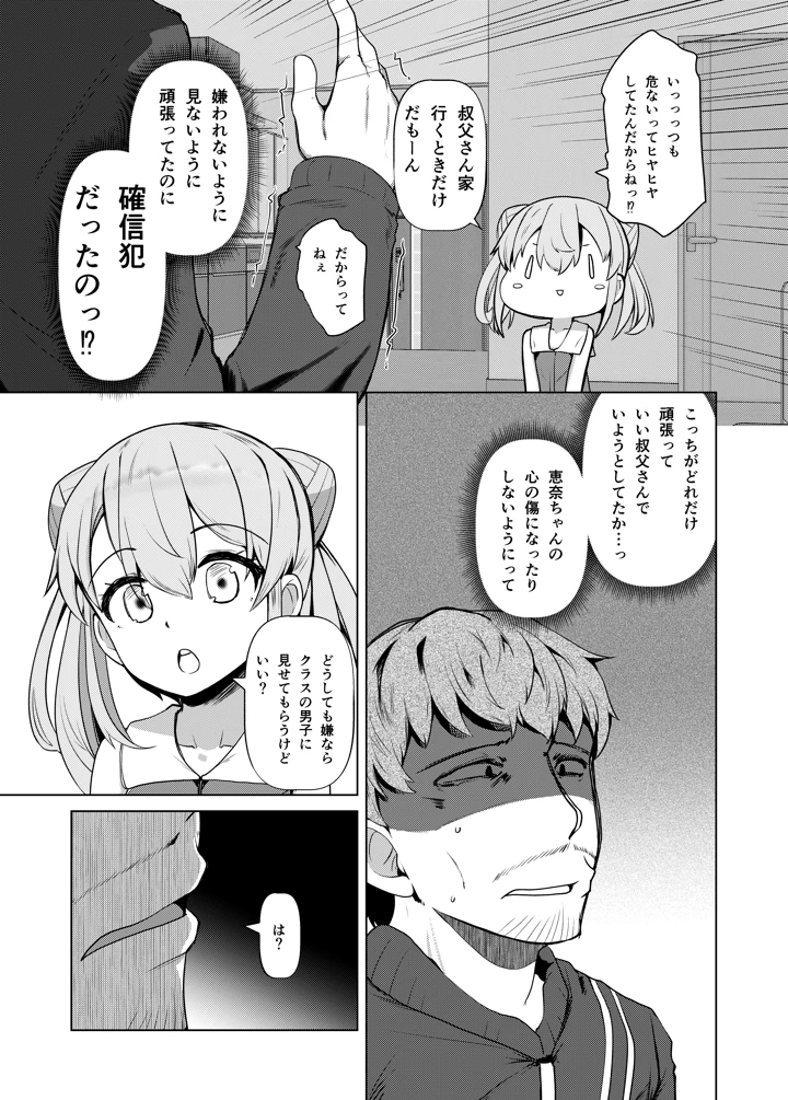 6ページ目