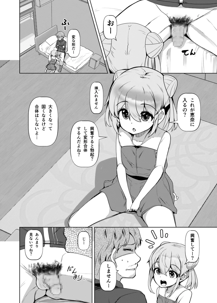 7ページ目