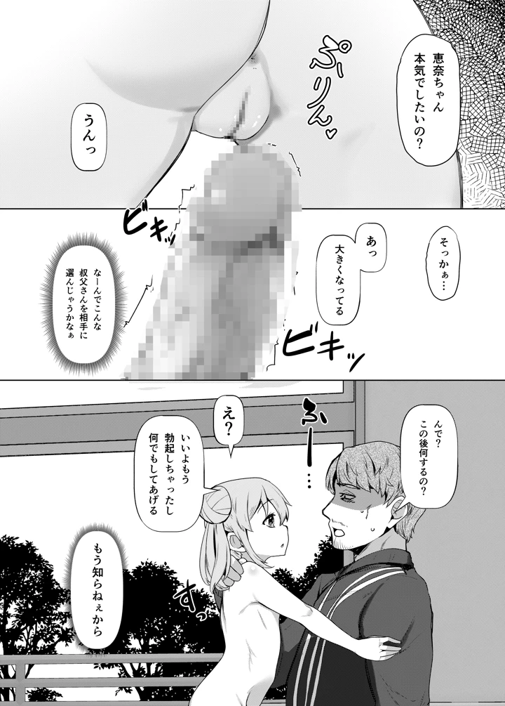 9ページ目