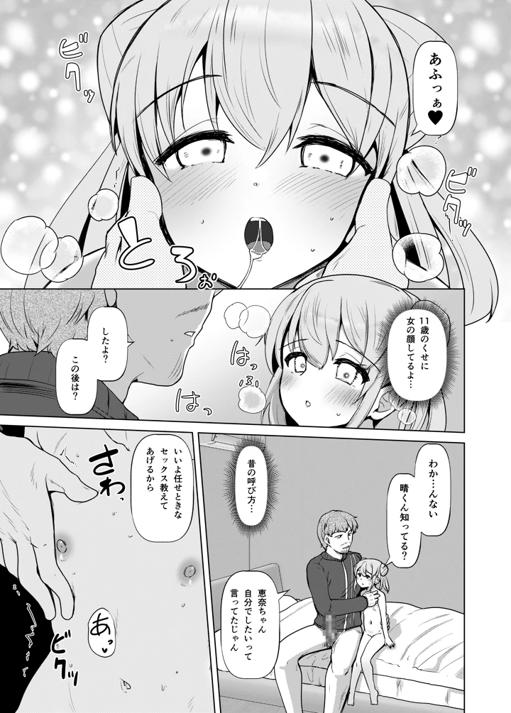 12ページ目