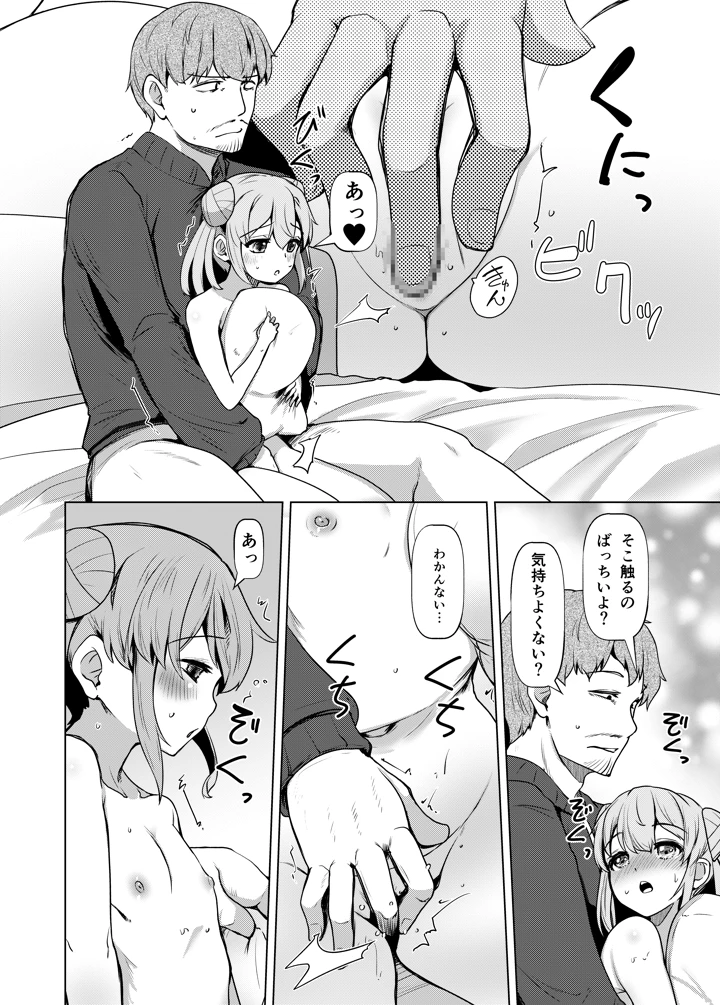 13ページ目