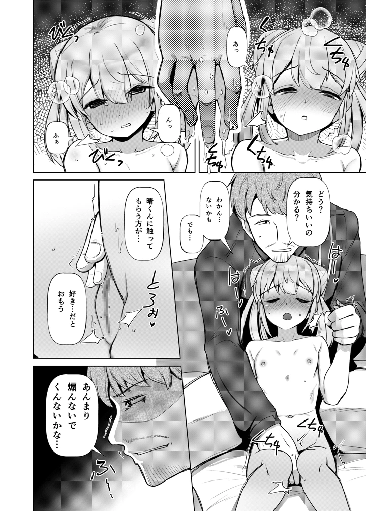 15ページ目