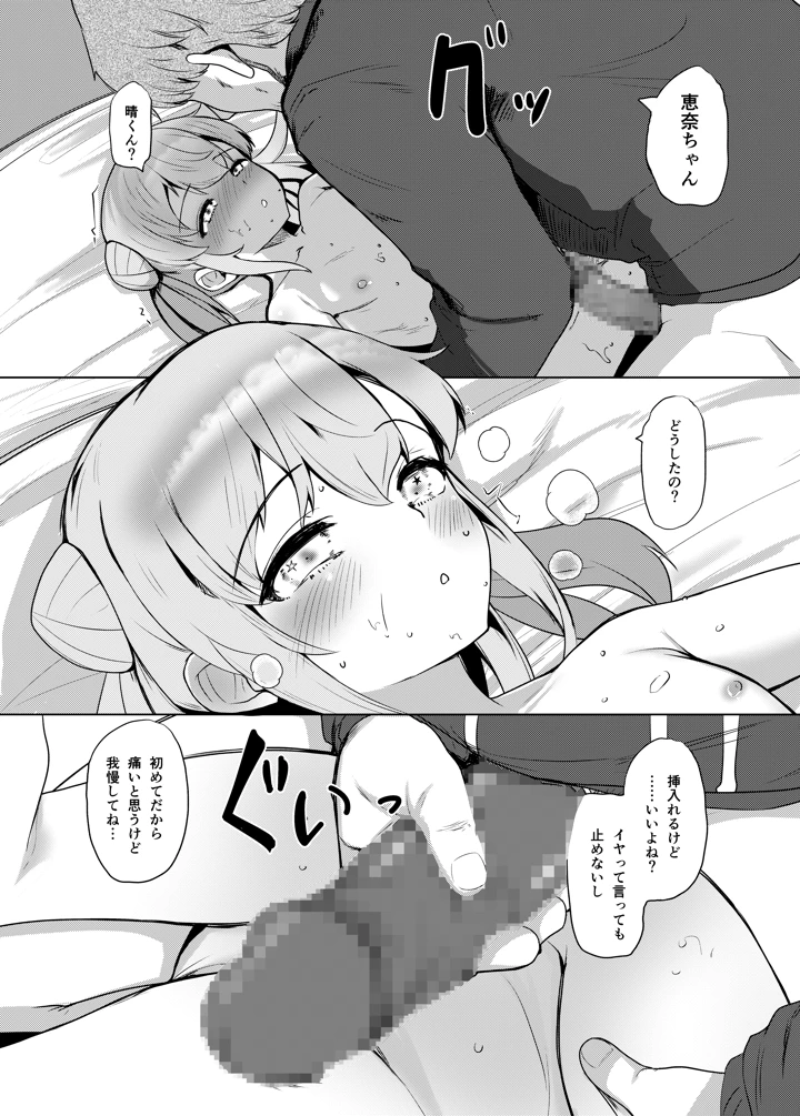 20ページ目