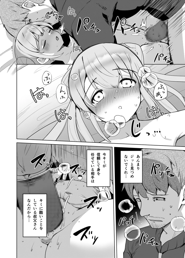23ページ目