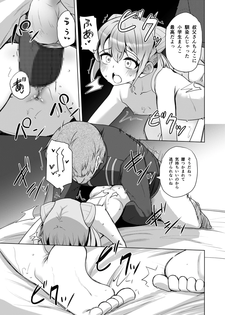 32ページ目