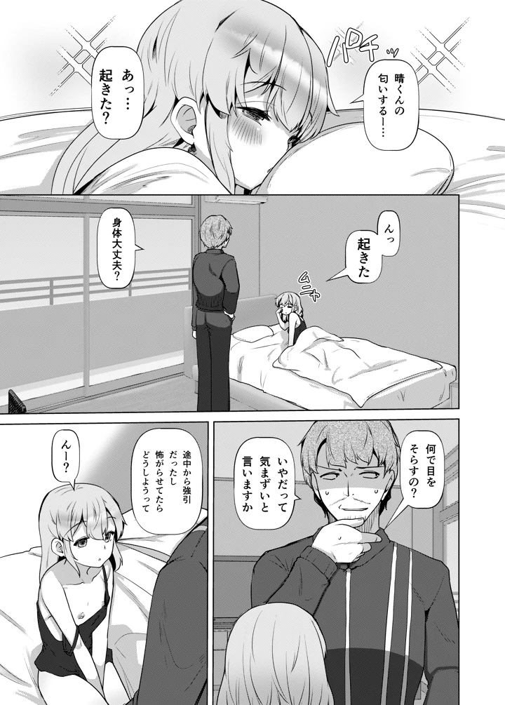 36ページ目