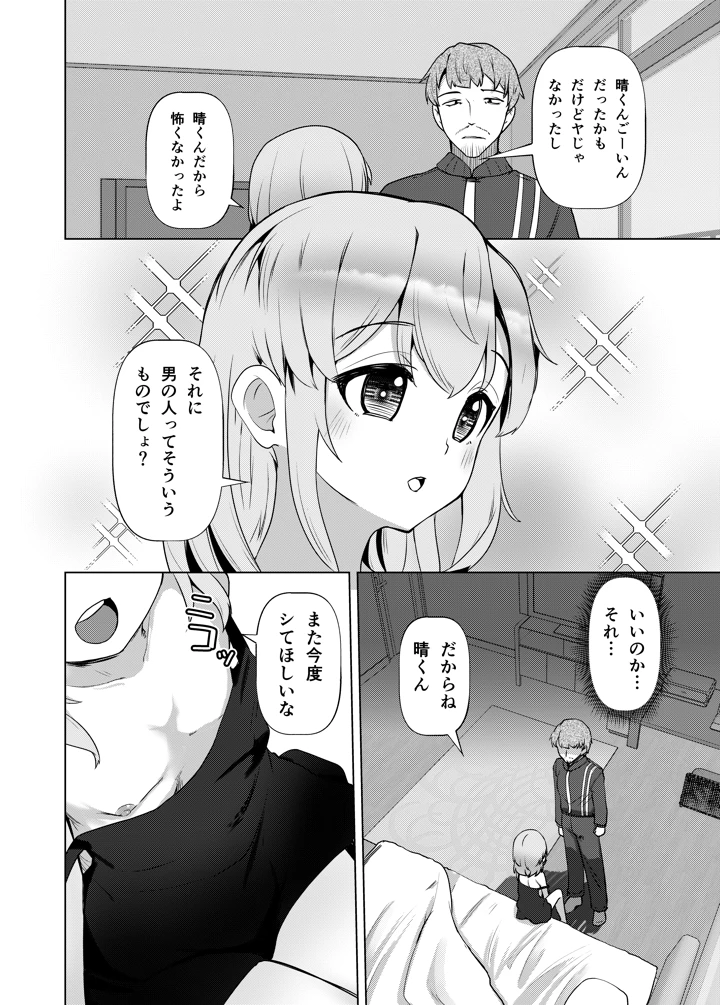 37ページ目