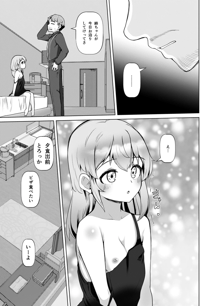 38ページ目