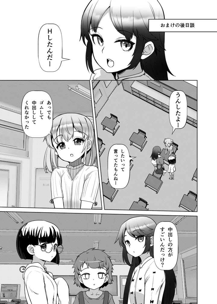 40ページ目