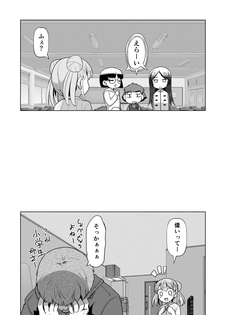 44ページ目