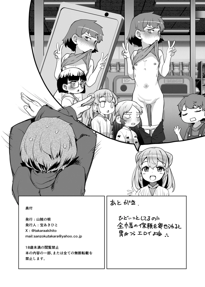 45ページ目