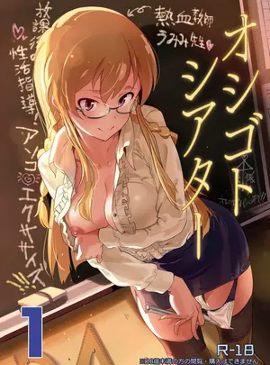 Werk (安藤周記)のその他の作品（歌姫庭園7）　［Werk　（安藤周記）］　オシゴトシアター1　（アイドルマスター　ミリオンライブ!）　［DL版］