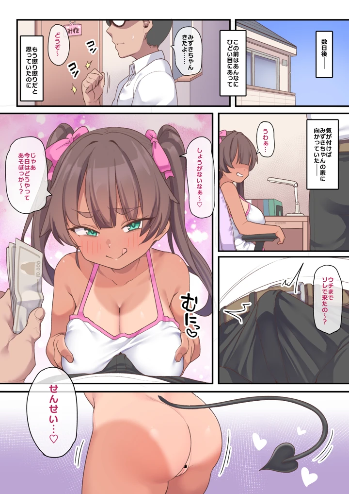 39ページ目