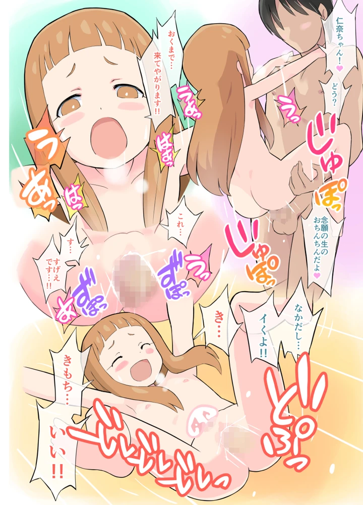 12ページ目