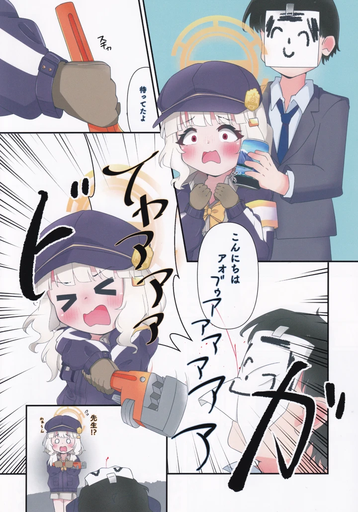 5ページ目