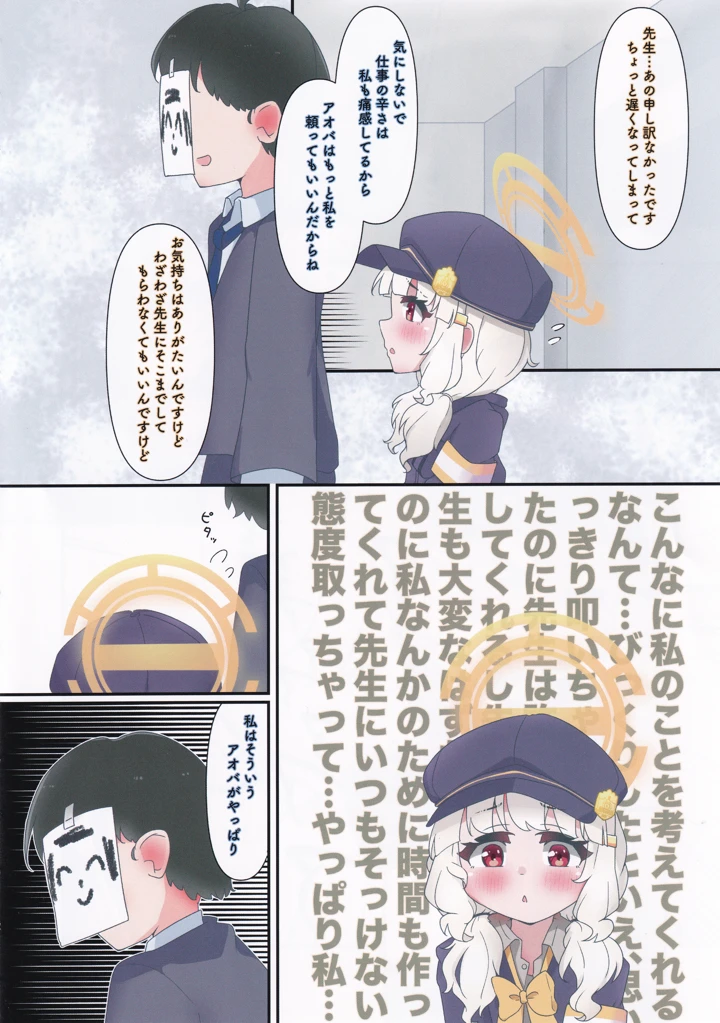 6ページ目