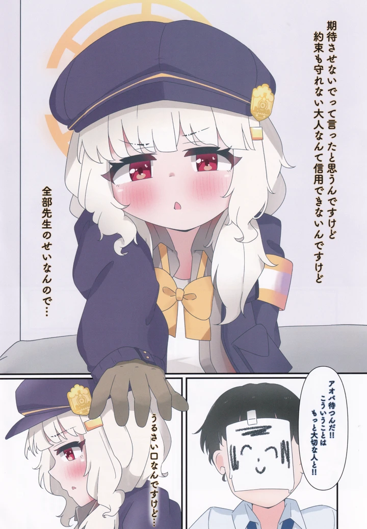 8ページ目