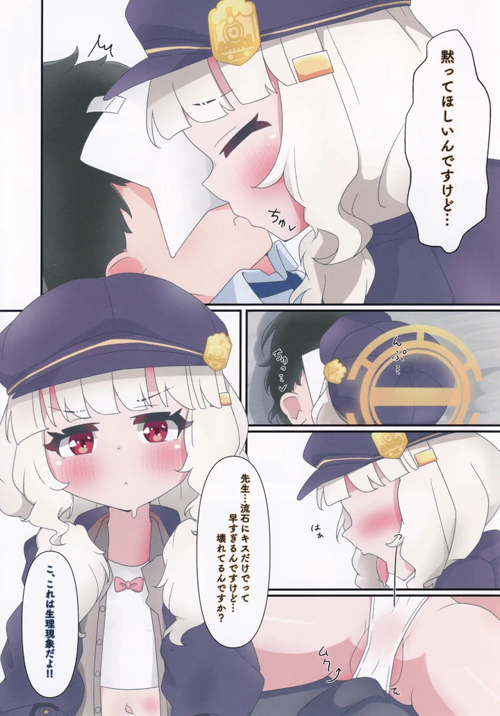 9ページ目