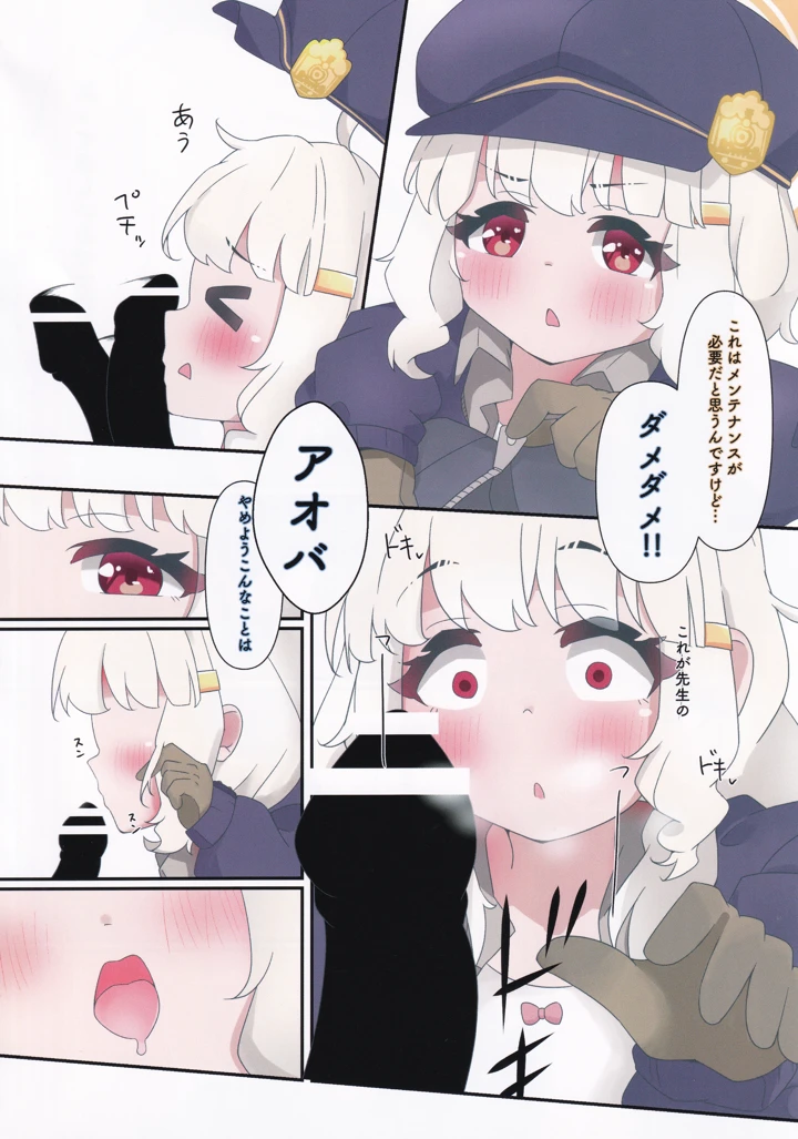 10ページ目