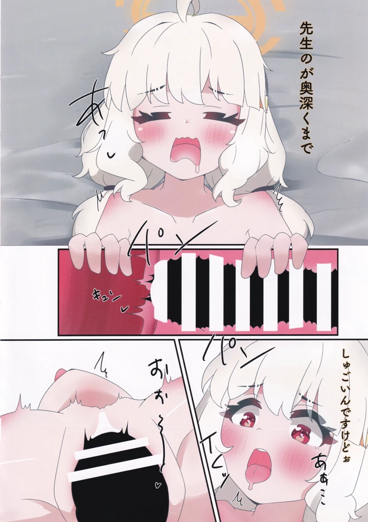 16ページ目