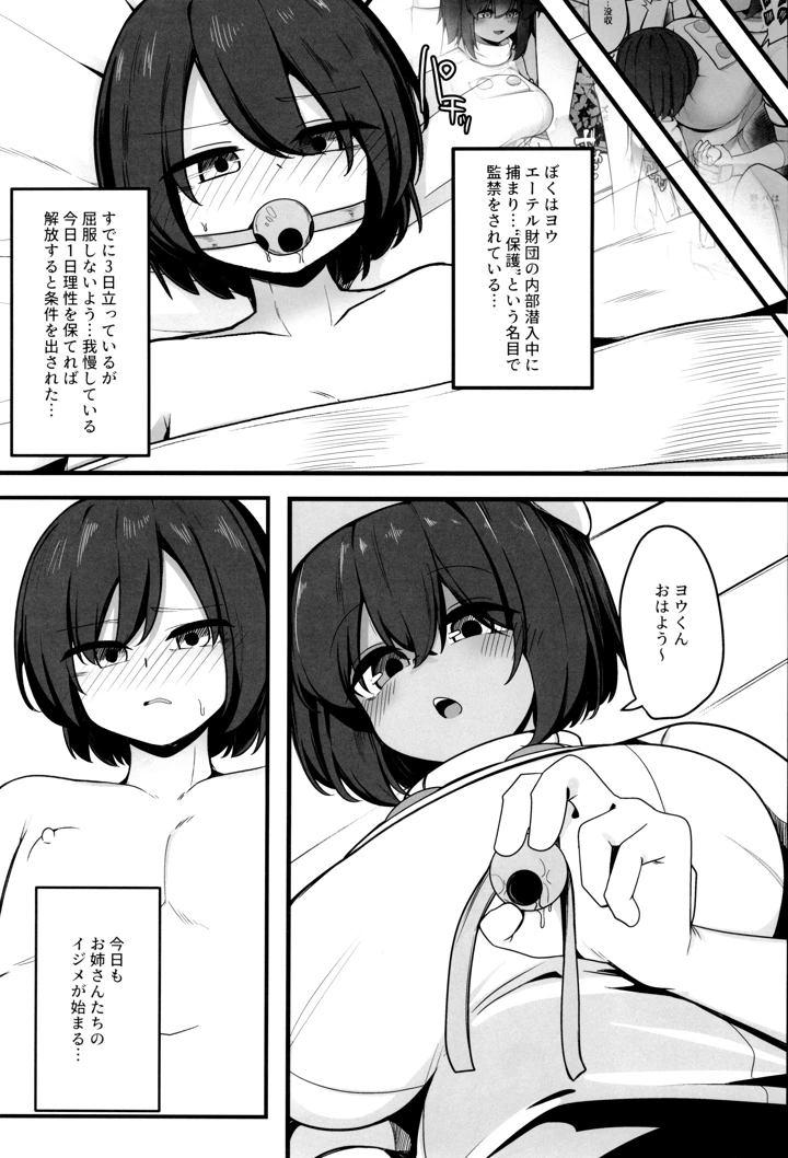 3ページ目