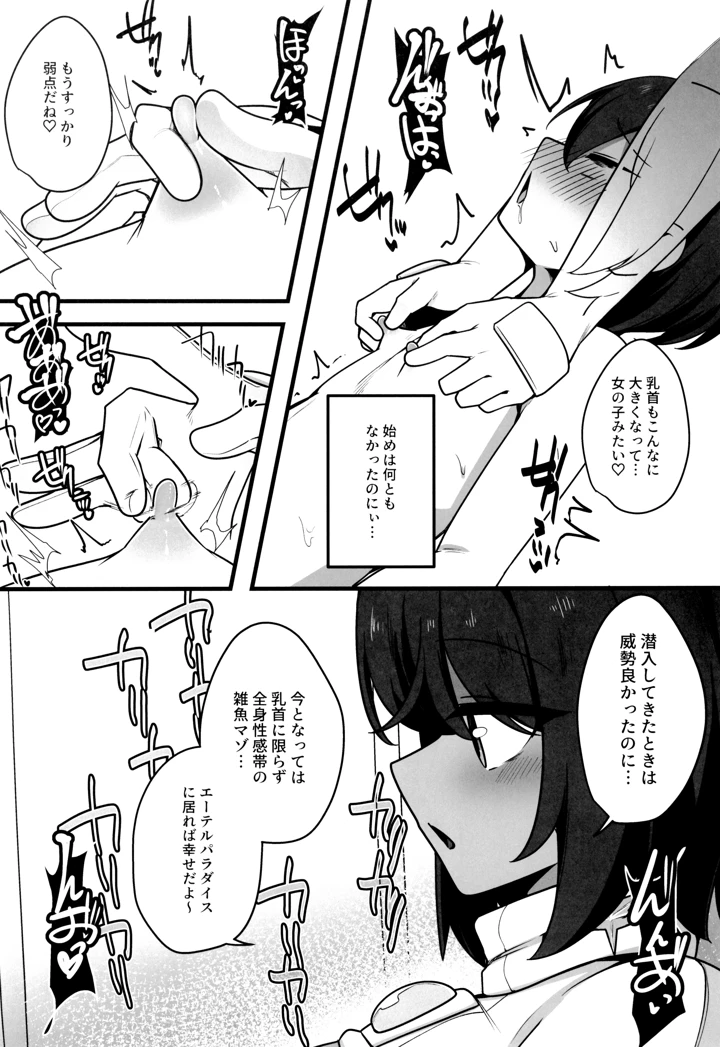 6ページ目