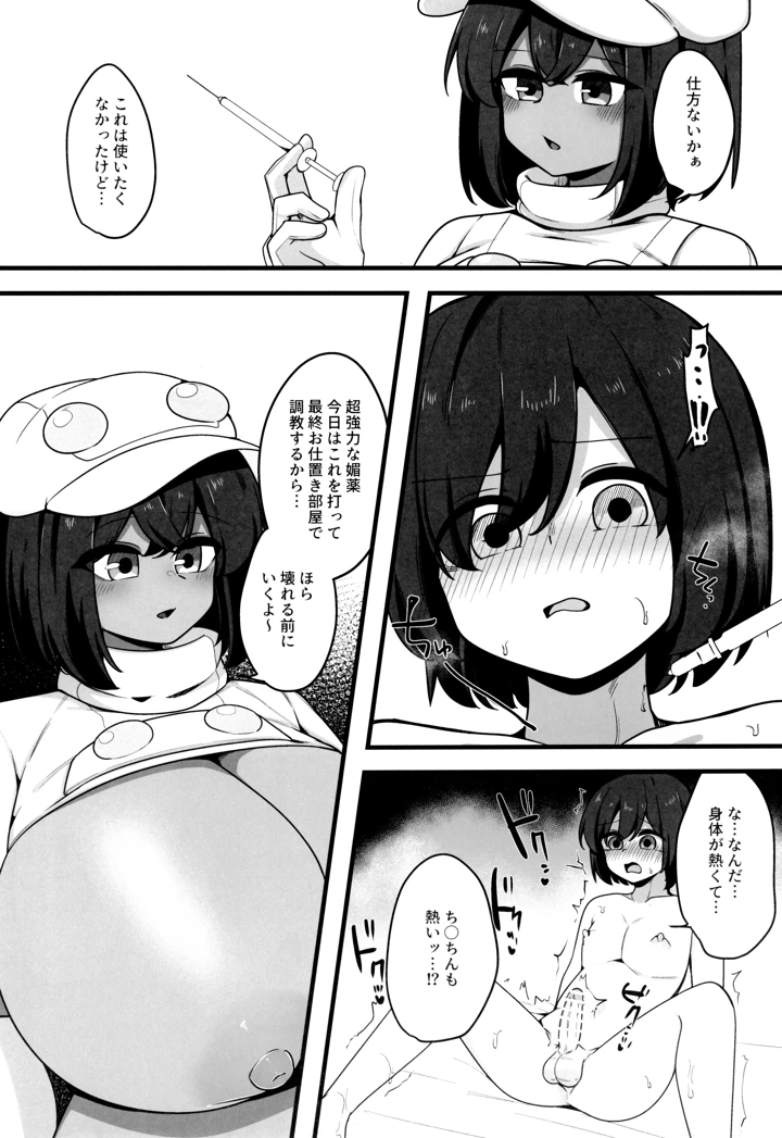 8ページ目