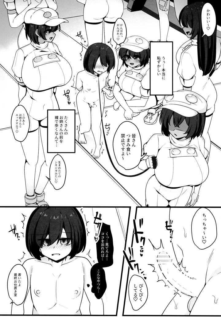 9ページ目