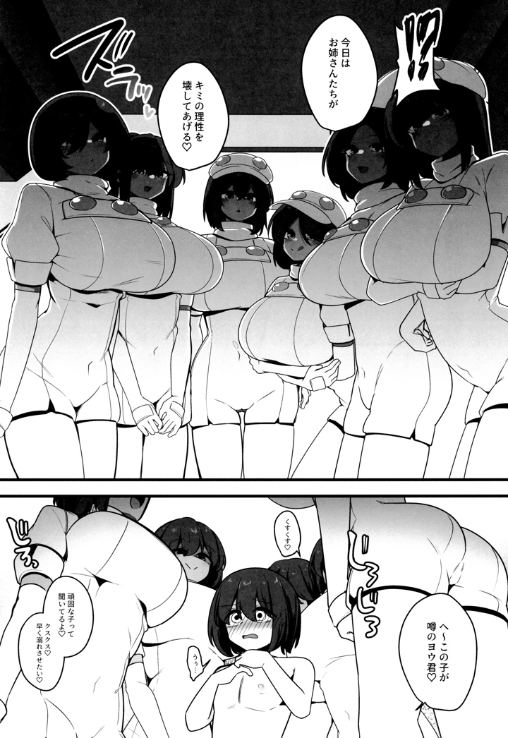 10ページ目