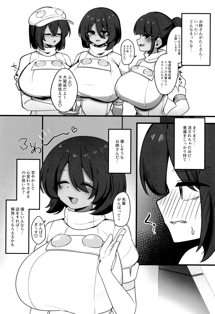 11ページ目
