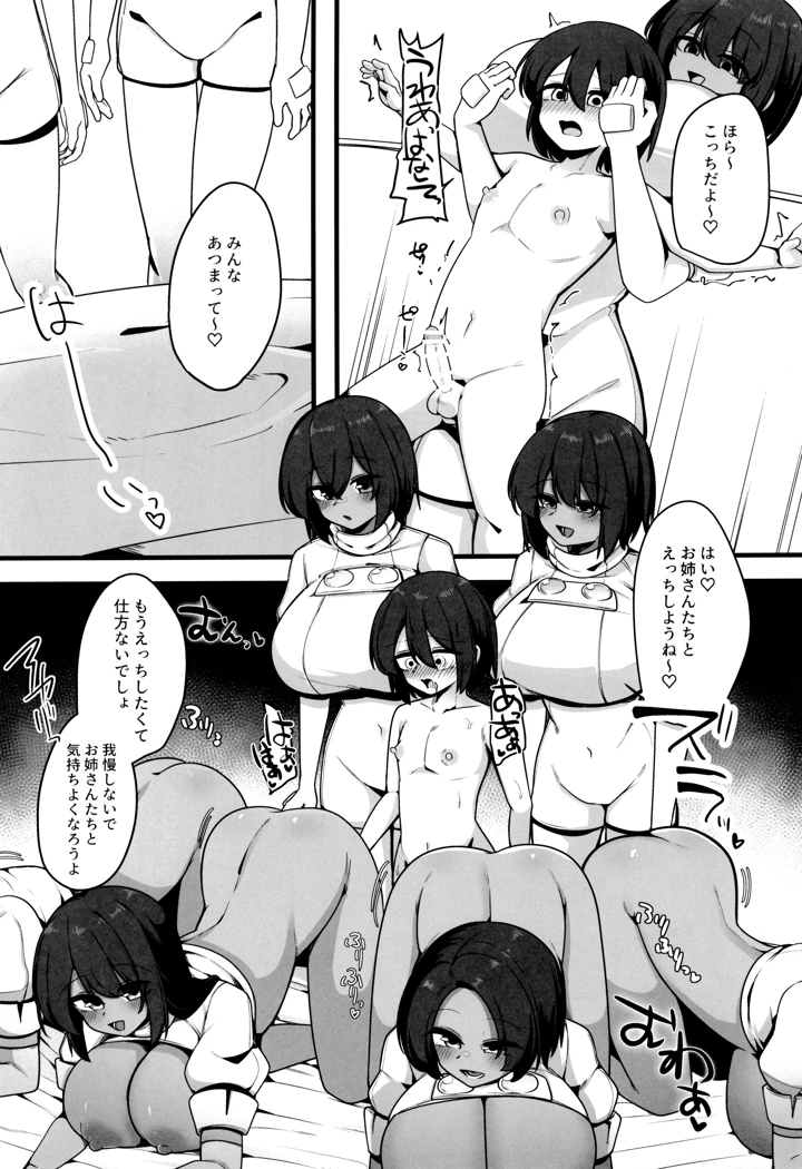 20ページ目