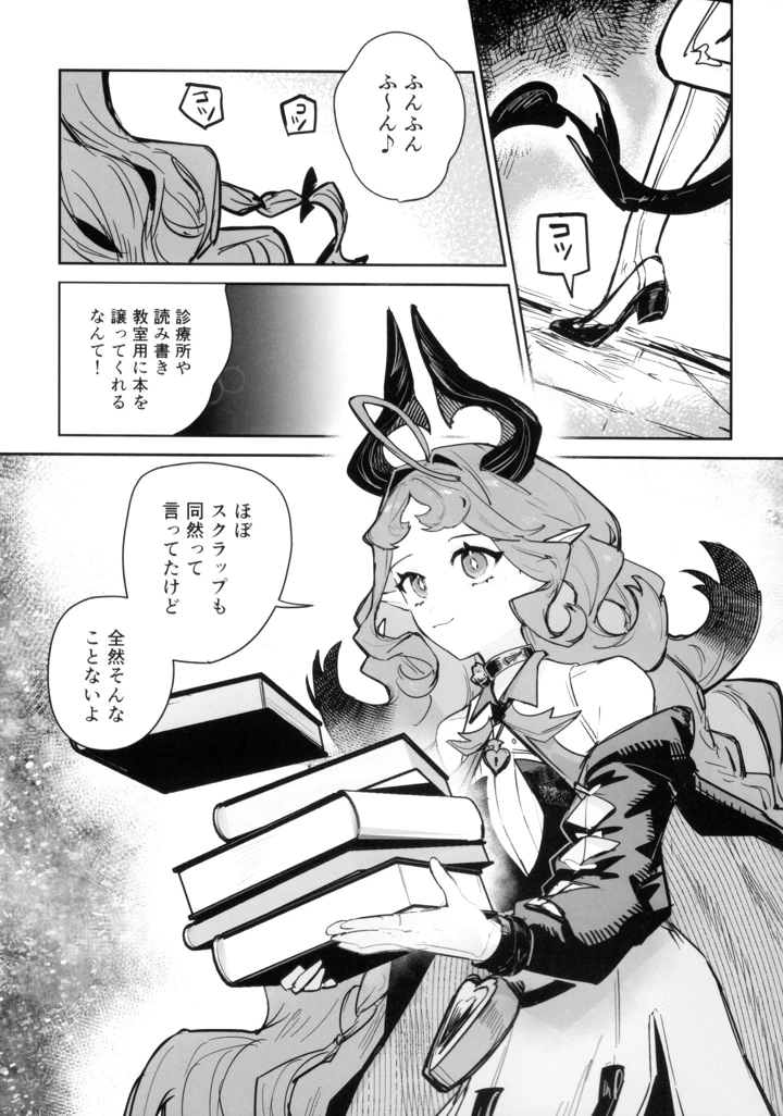 4ページ目