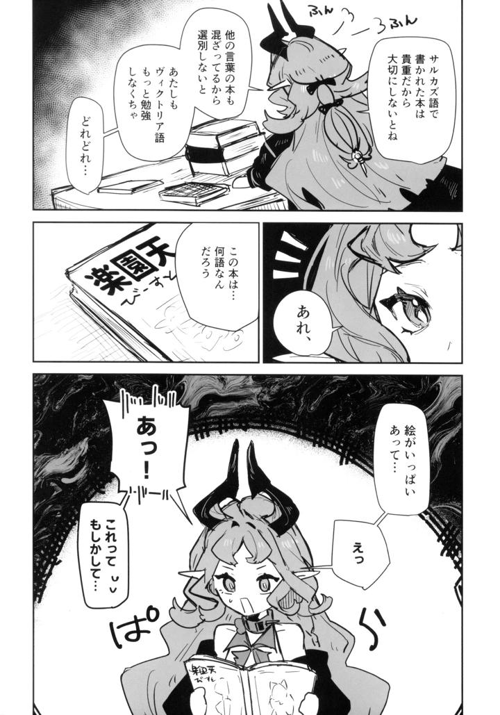5ページ目