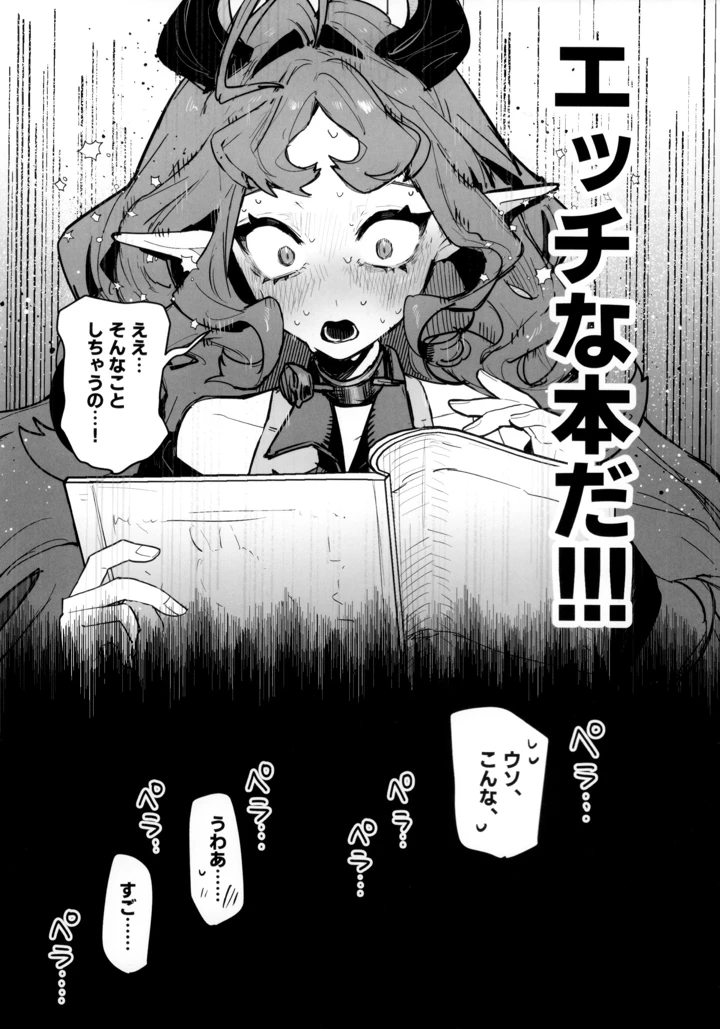 6ページ目