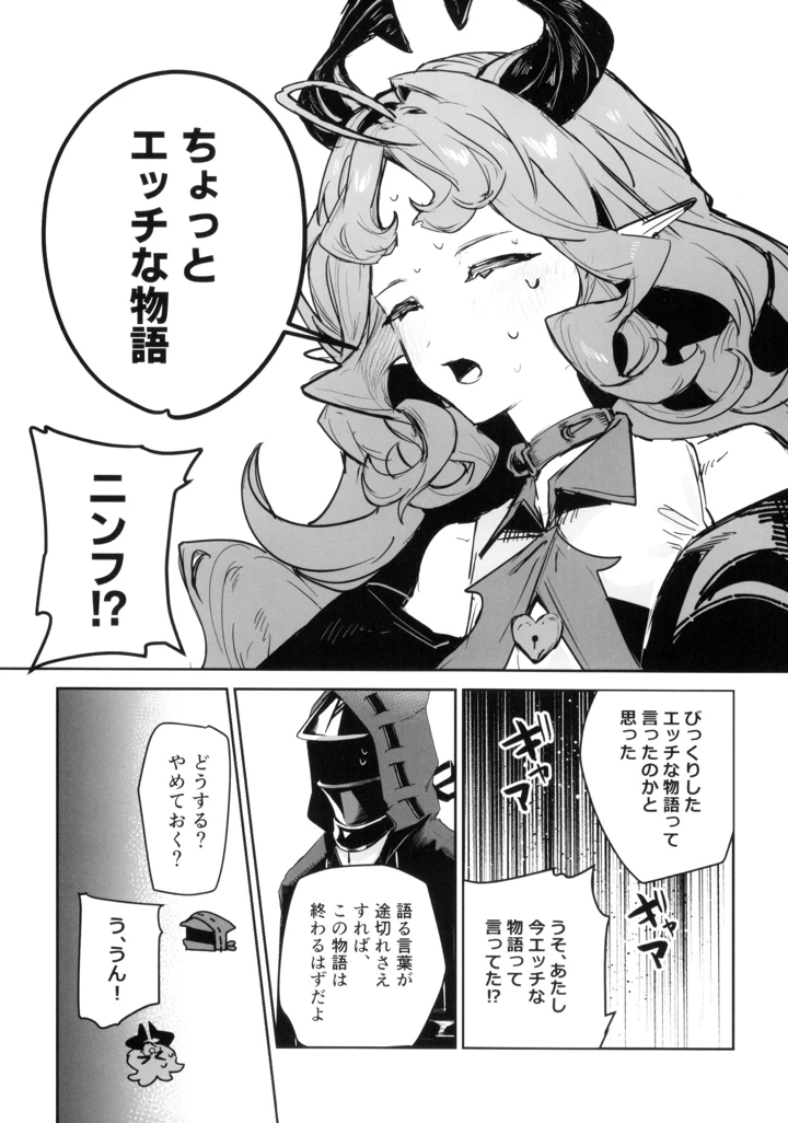 8ページ目