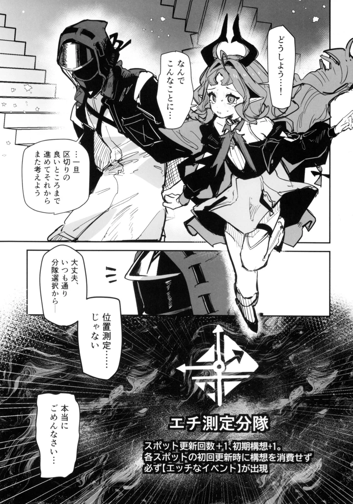 10ページ目